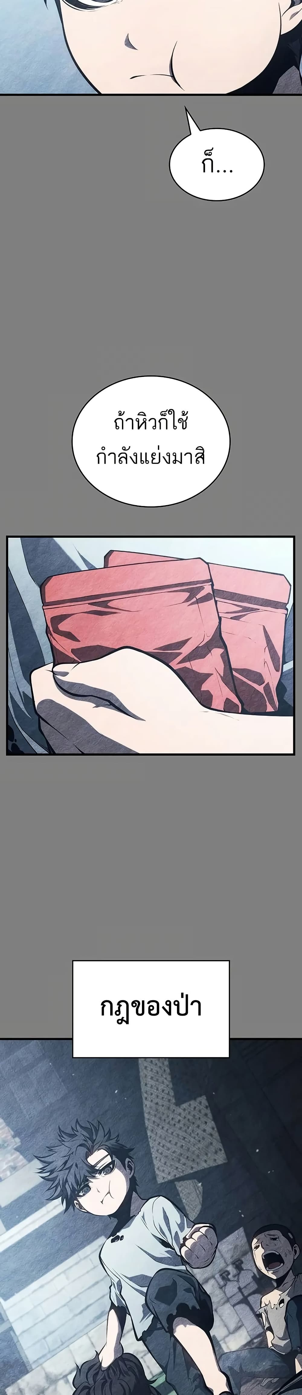 Bad Bone Blood page 5