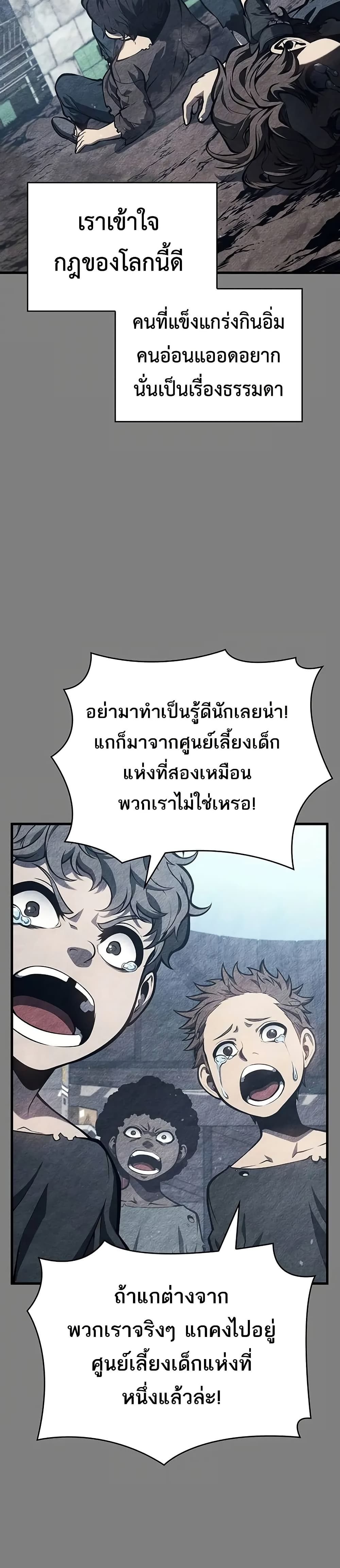 Bad Bone Blood page 6