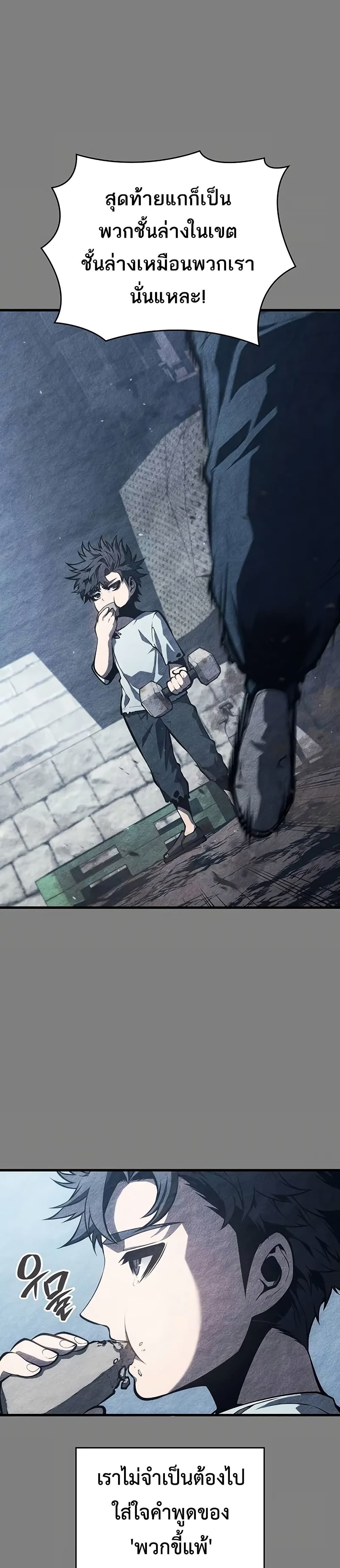Bad Bone Blood page 7