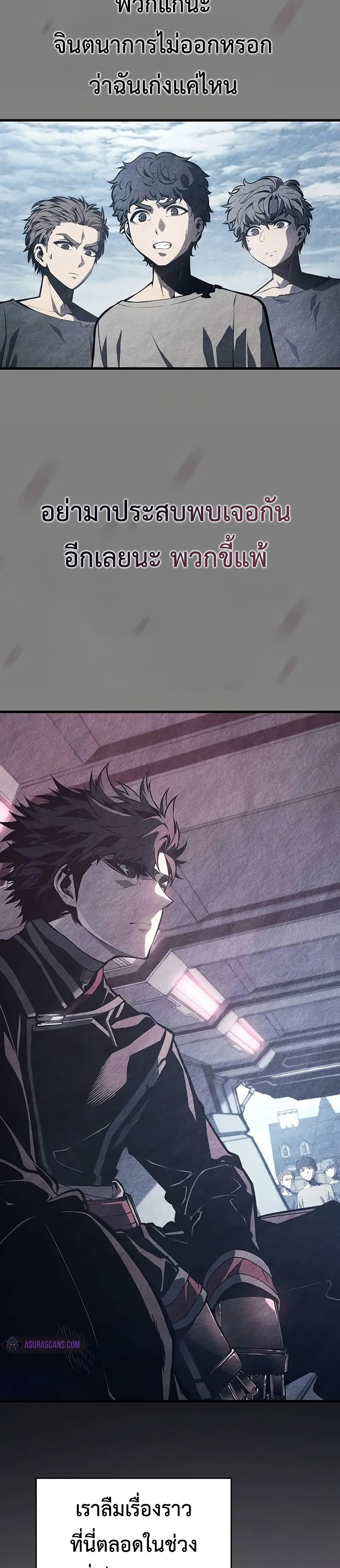 Bad Bone Blood page 9