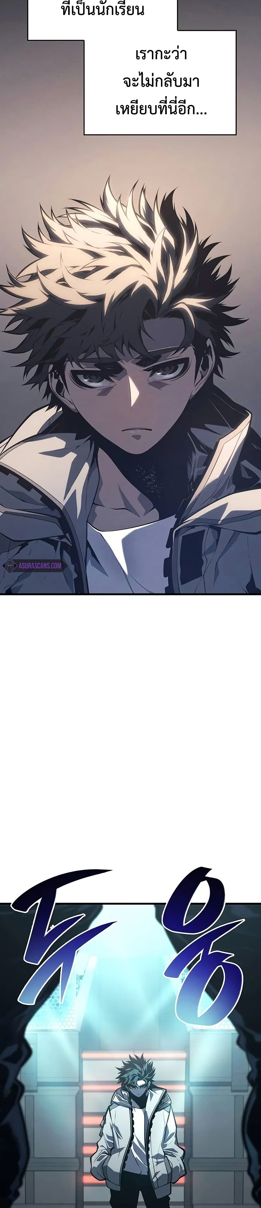 Bad Bone Blood page 10