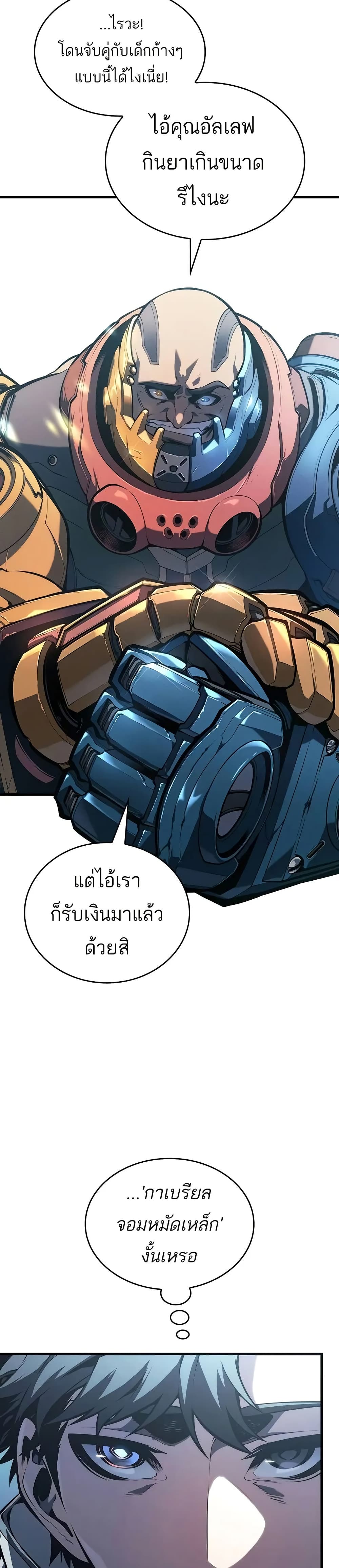 Bad Bone Blood page 12