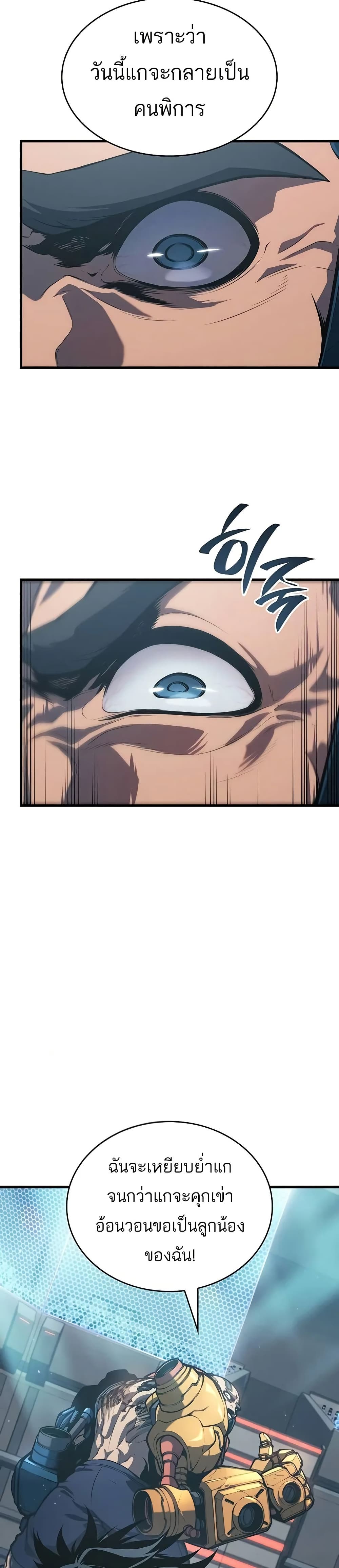 Bad Bone Blood page 16
