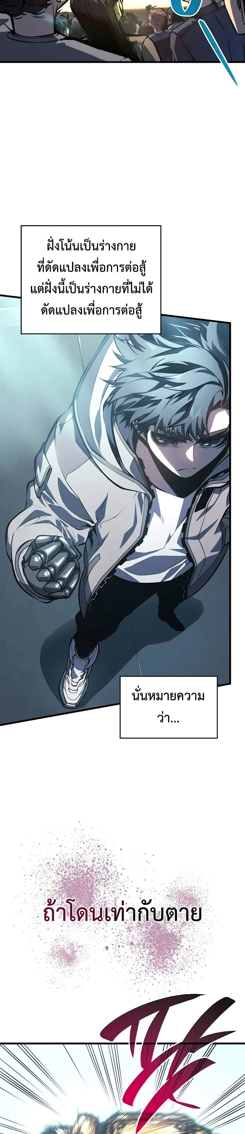 Bad Bone Blood page 19