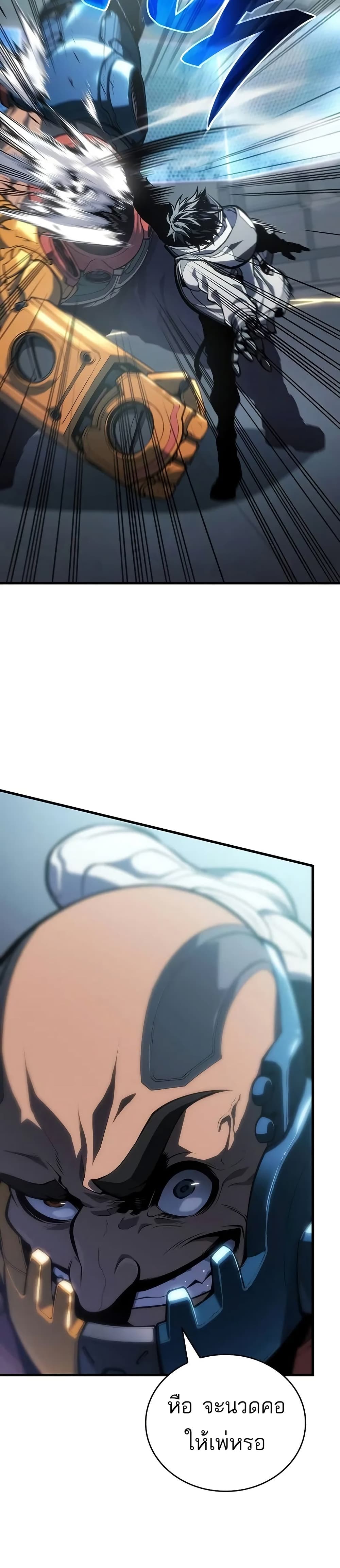 Bad Bone Blood page 22
