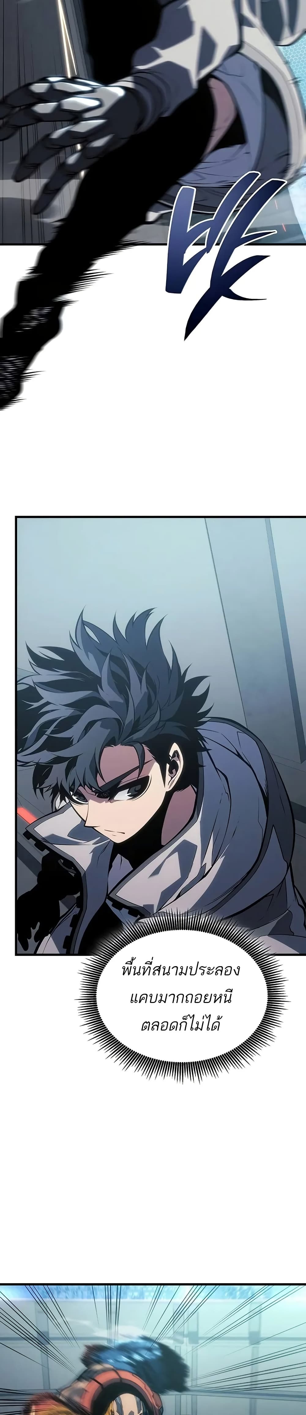 Bad Bone Blood page 24
