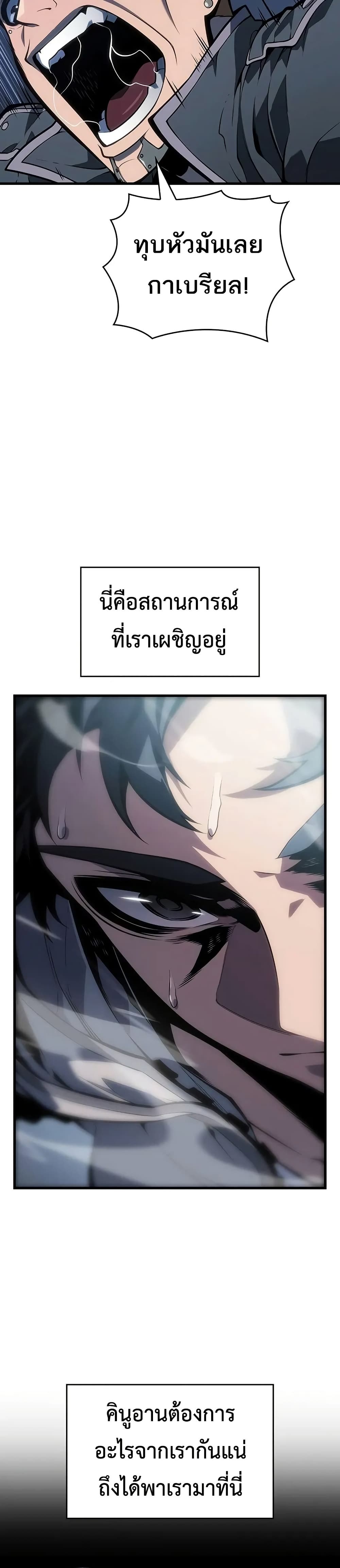 Bad Bone Blood page 26