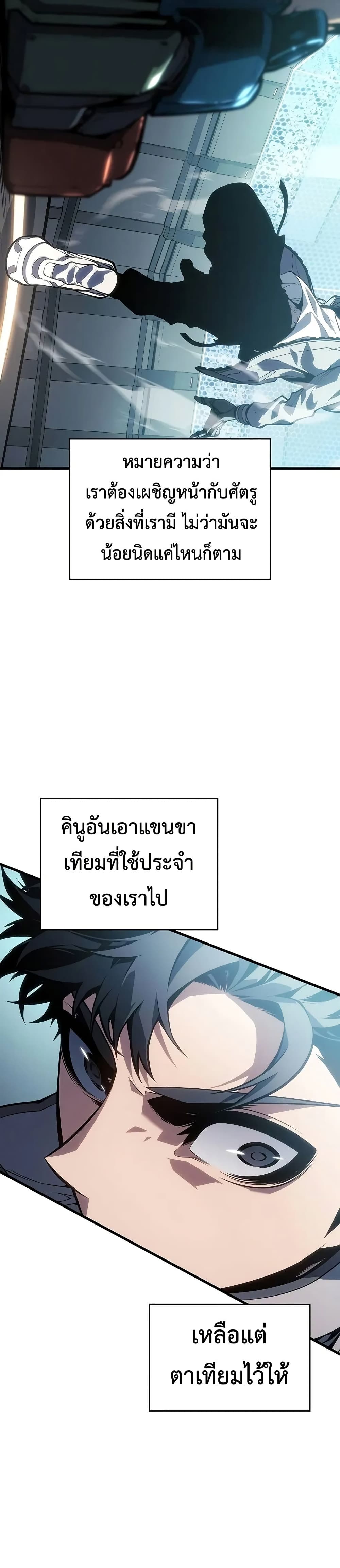 Bad Bone Blood page 28
