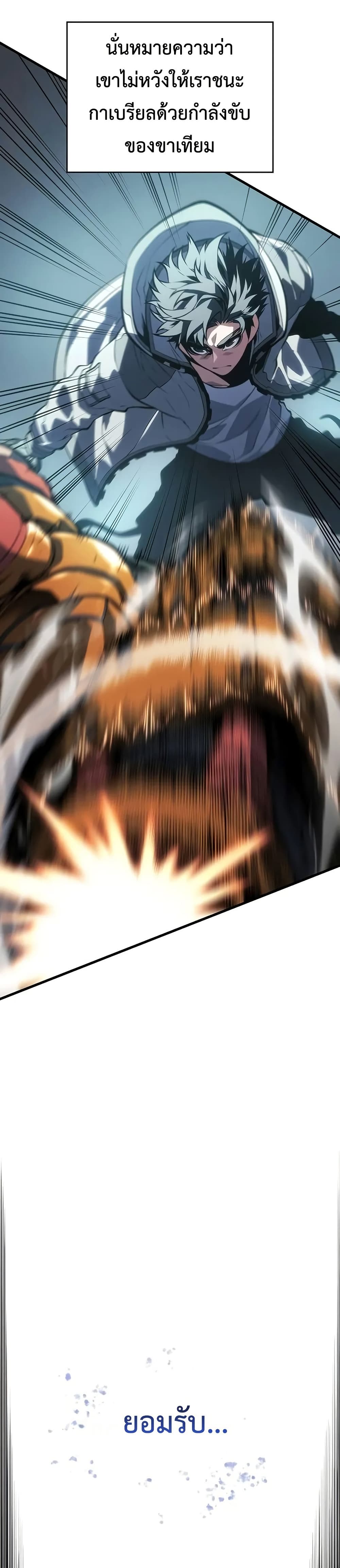 Bad Bone Blood page 29