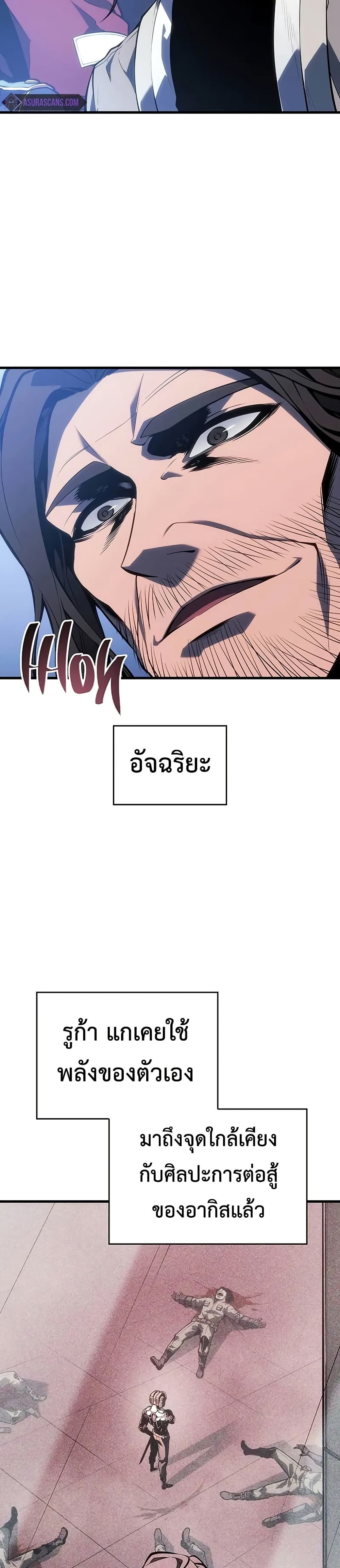 Bad Bone Blood page 33