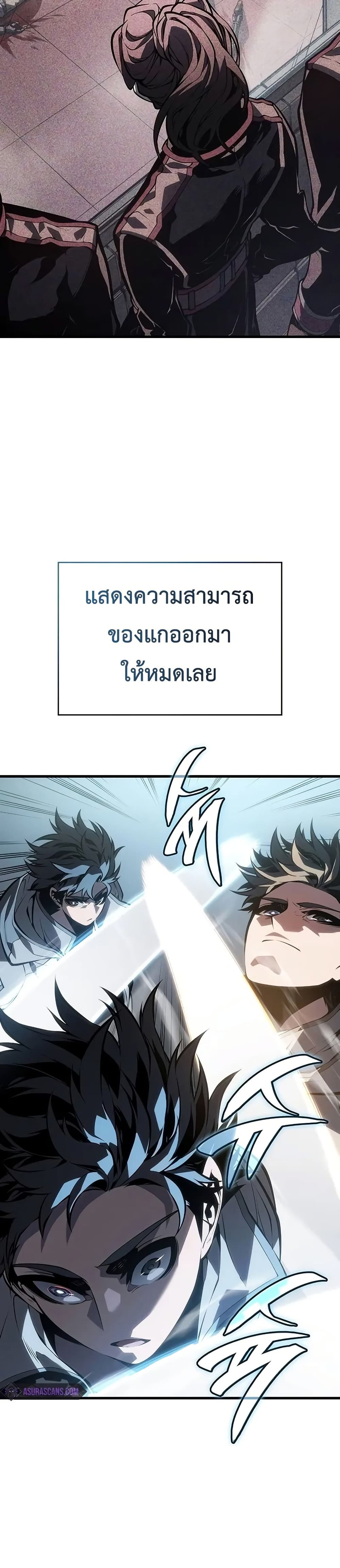 Bad Bone Blood page 34