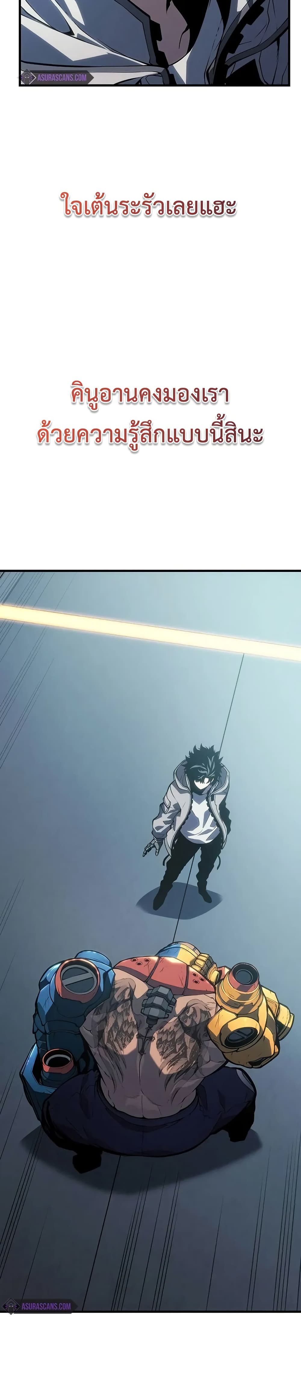 Bad Bone Blood page 41