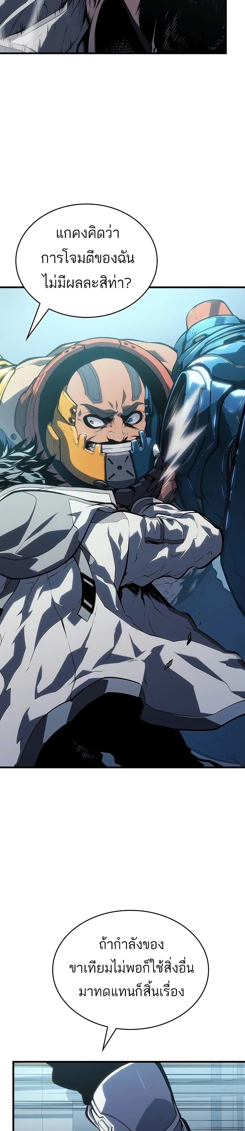 Bad Bone Blood page 45