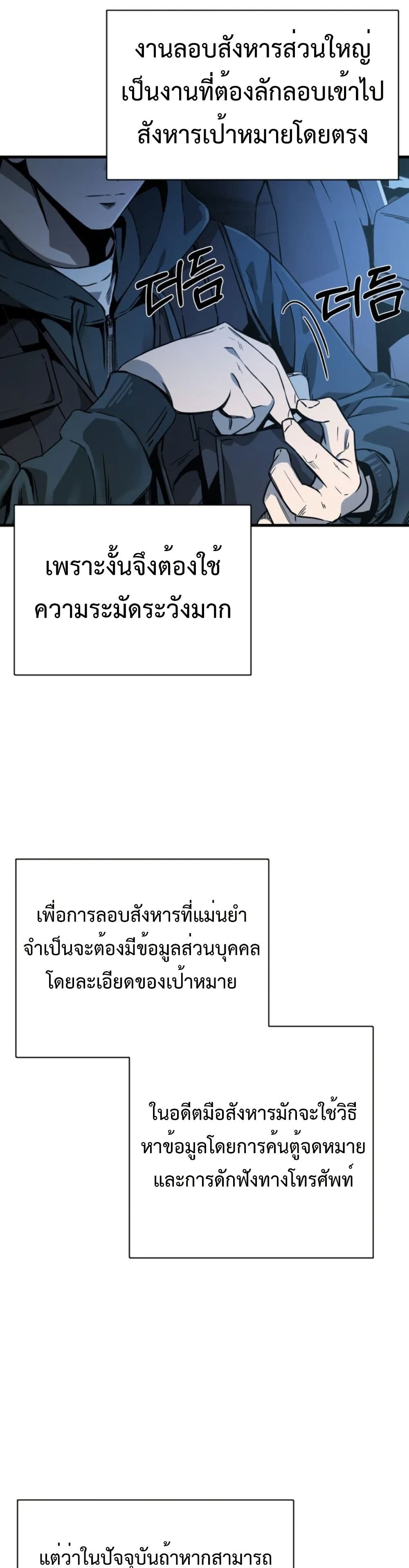 Bad Business page 3