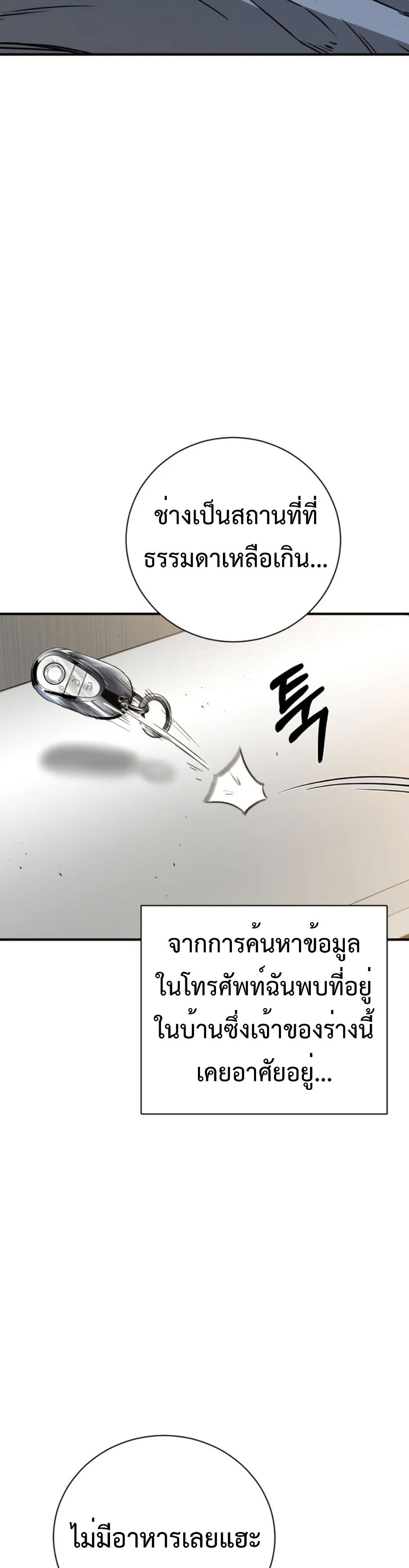 Bad Business page 6
