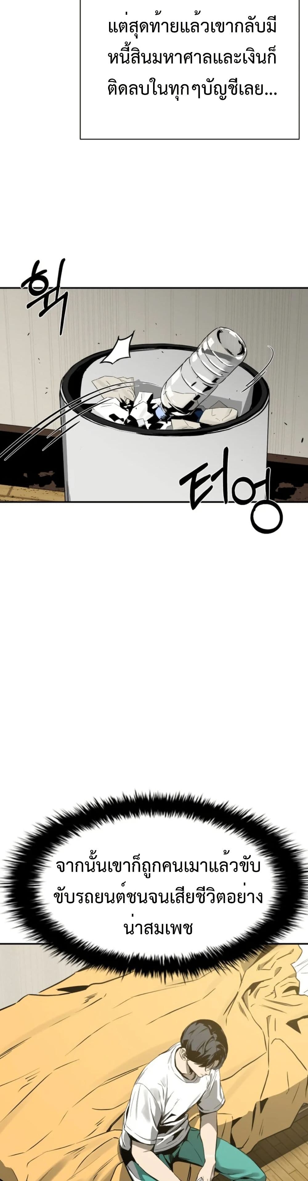 Bad Business page 9