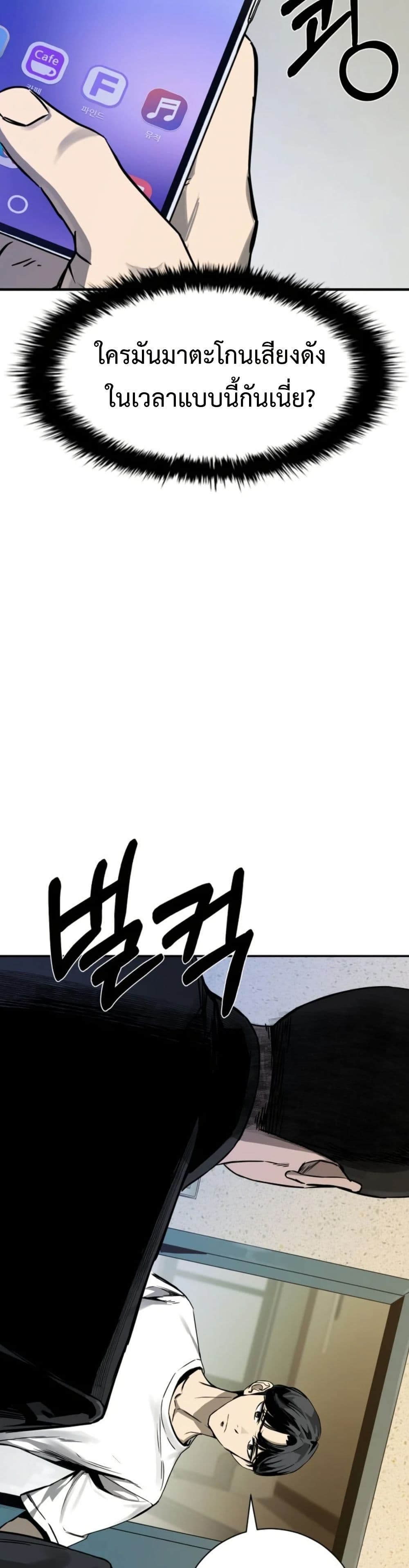 Bad Business page 10