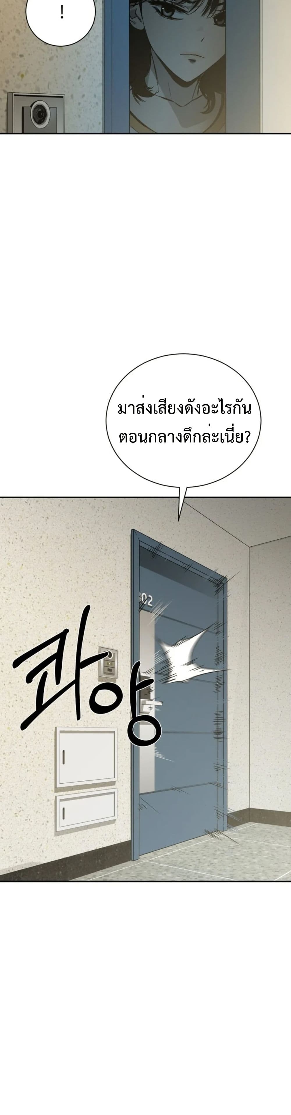 Bad Business page 12
