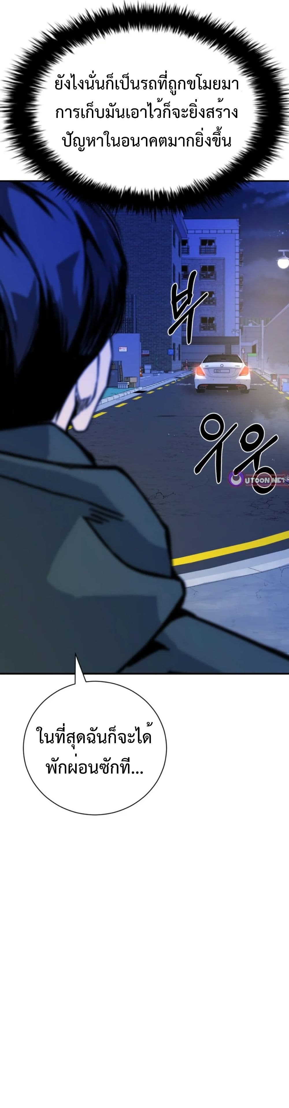 Bad Business page 35