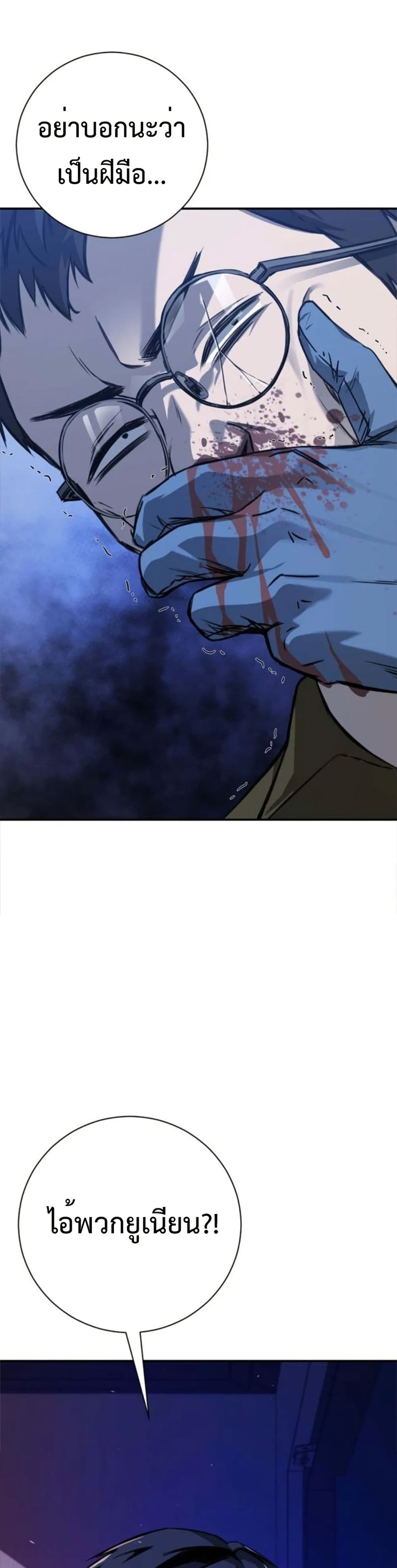 Bad Business page 3