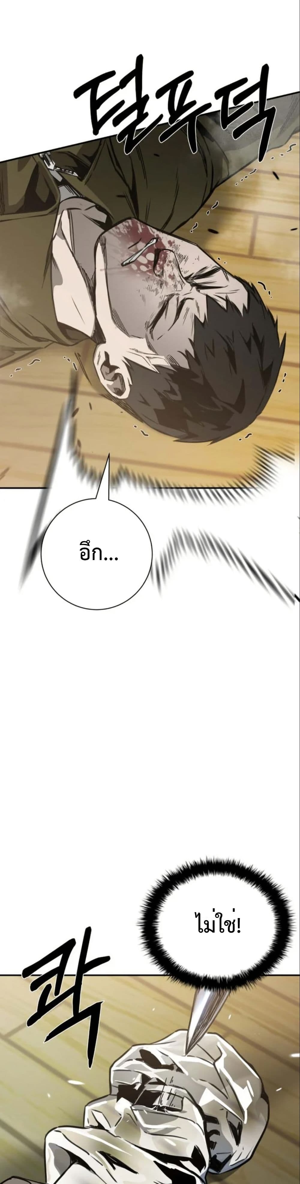 Bad Business page 8
