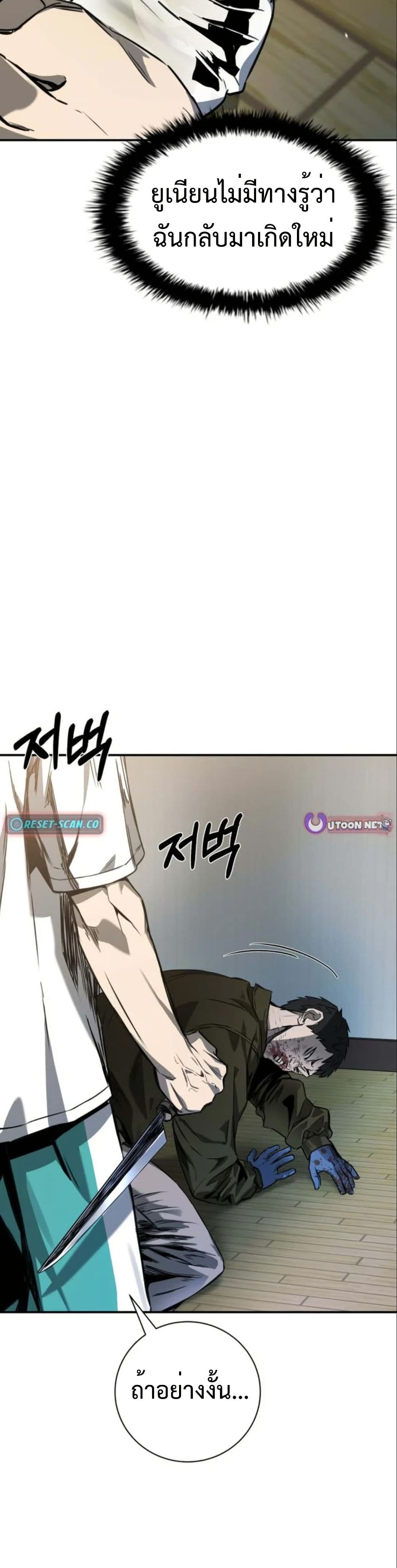 Bad Business page 9
