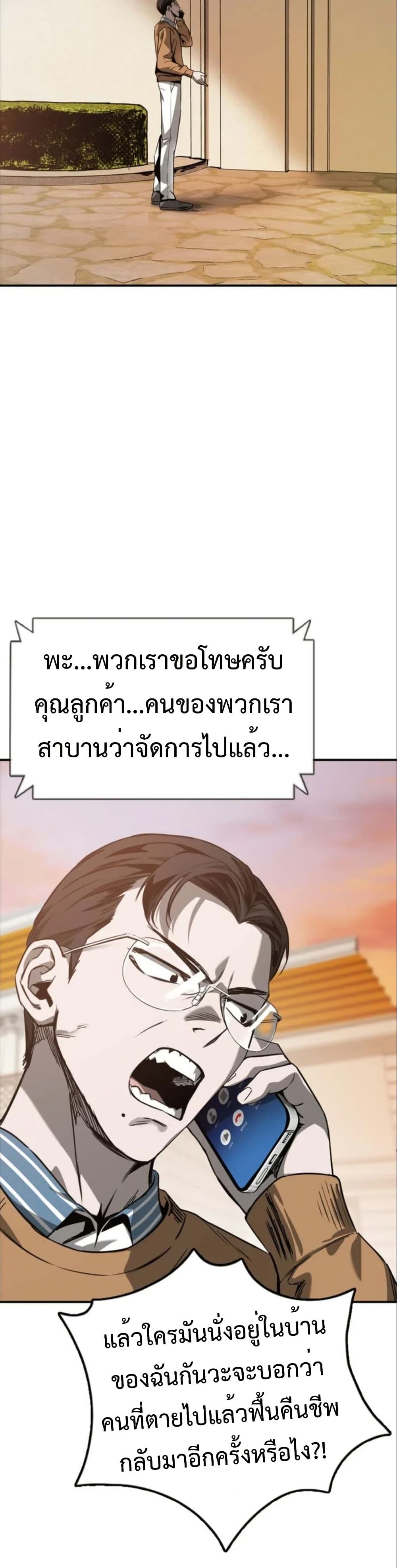 Bad Business page 14