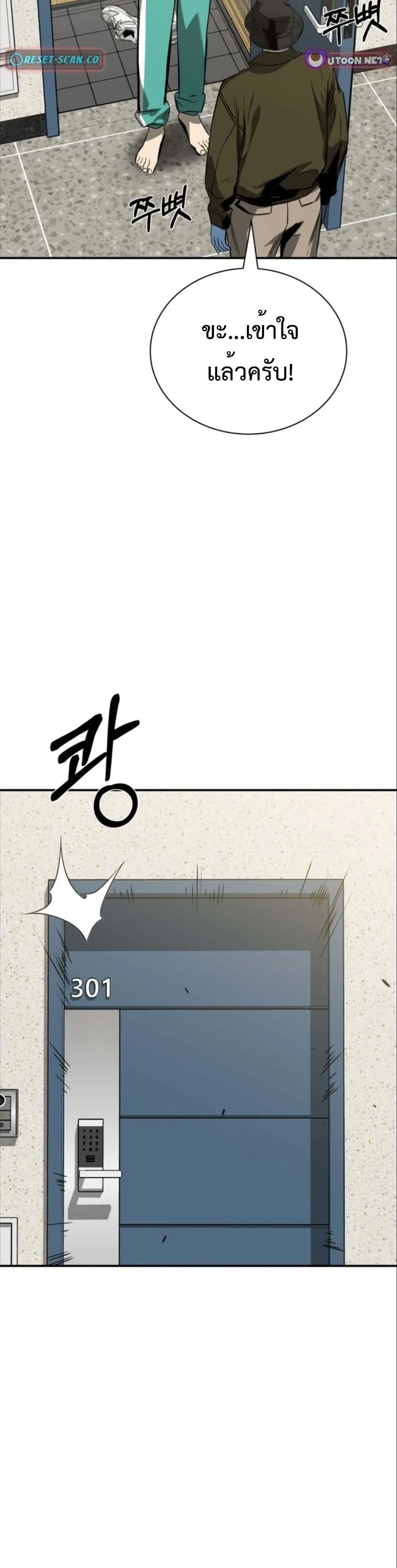 Bad Business page 31