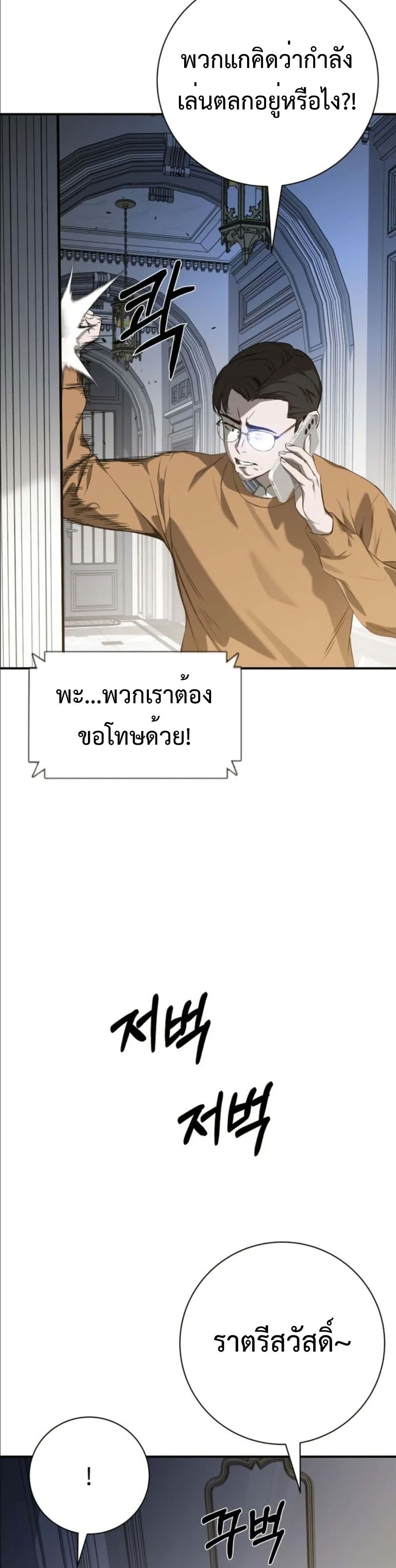 Bad Business page 33