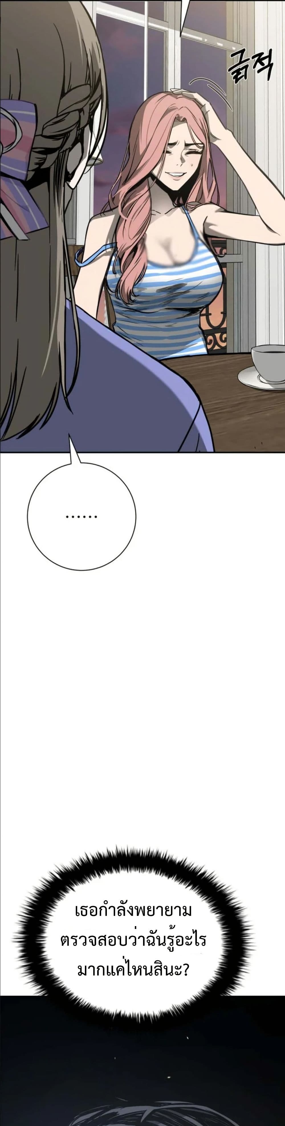 Bad Business page 40