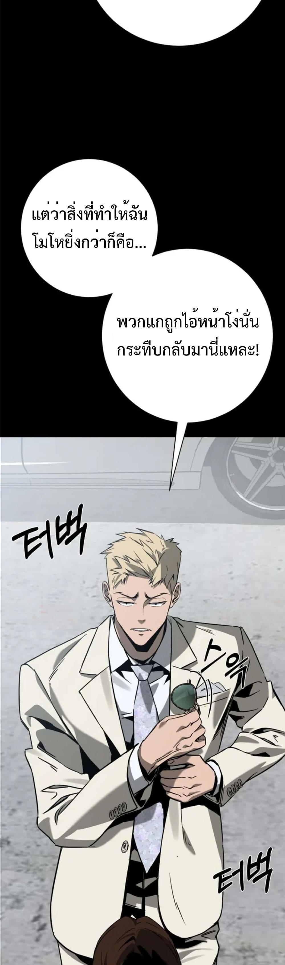 Bad Business page 4