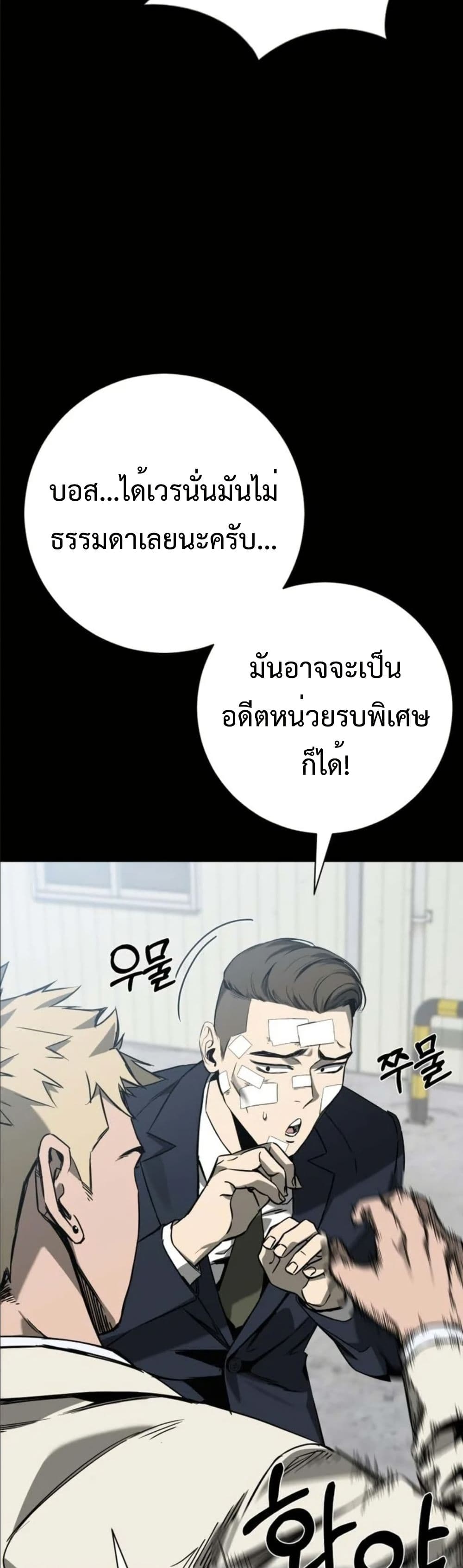 Bad Business page 5