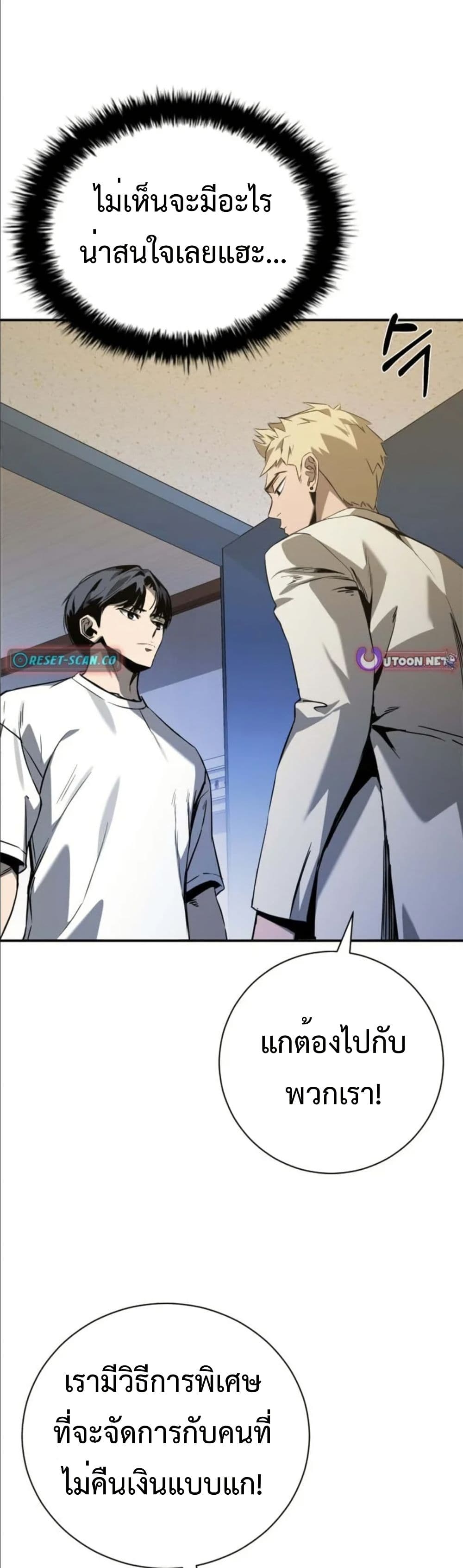 Bad Business page 8