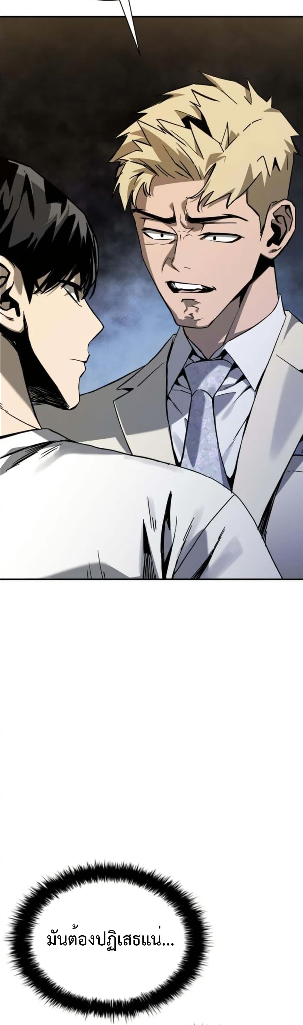 Bad Business page 9