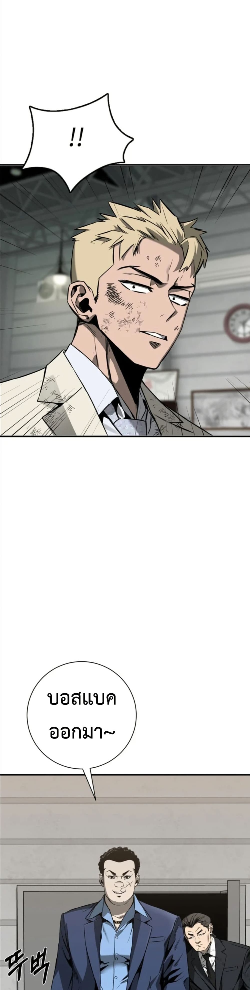 Bad Business page 2