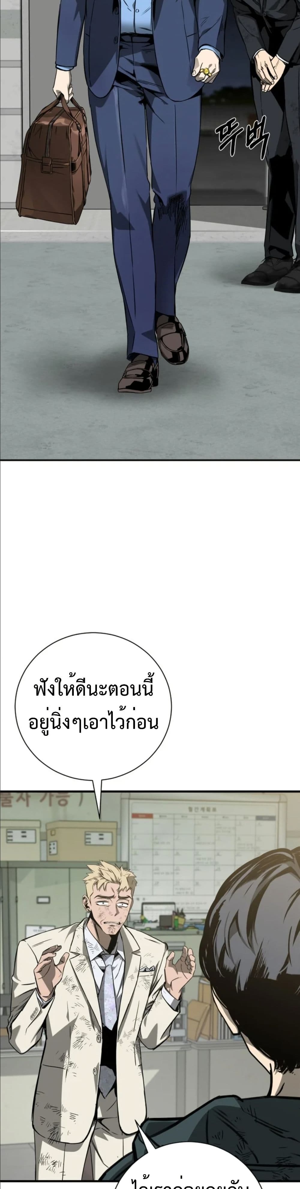 Bad Business page 3