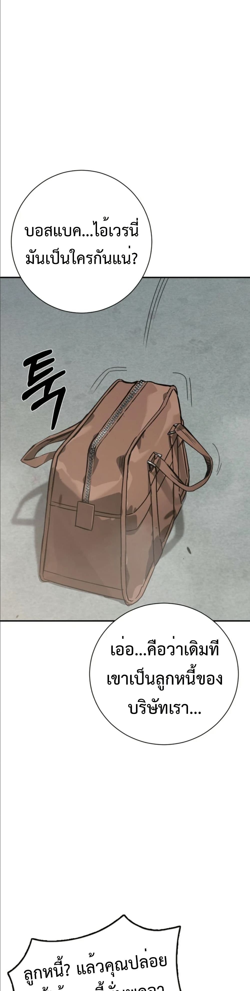 Bad Business page 7