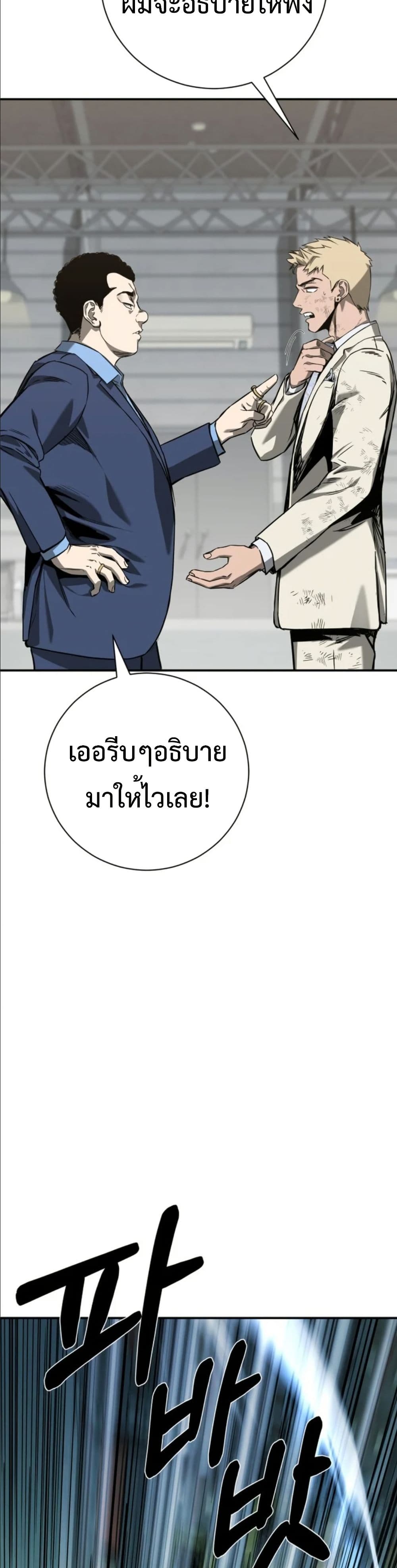 Bad Business page 9