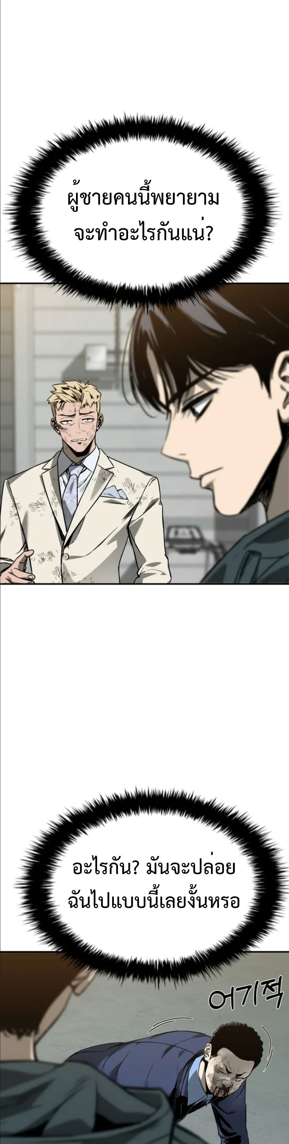 Bad Business page 16