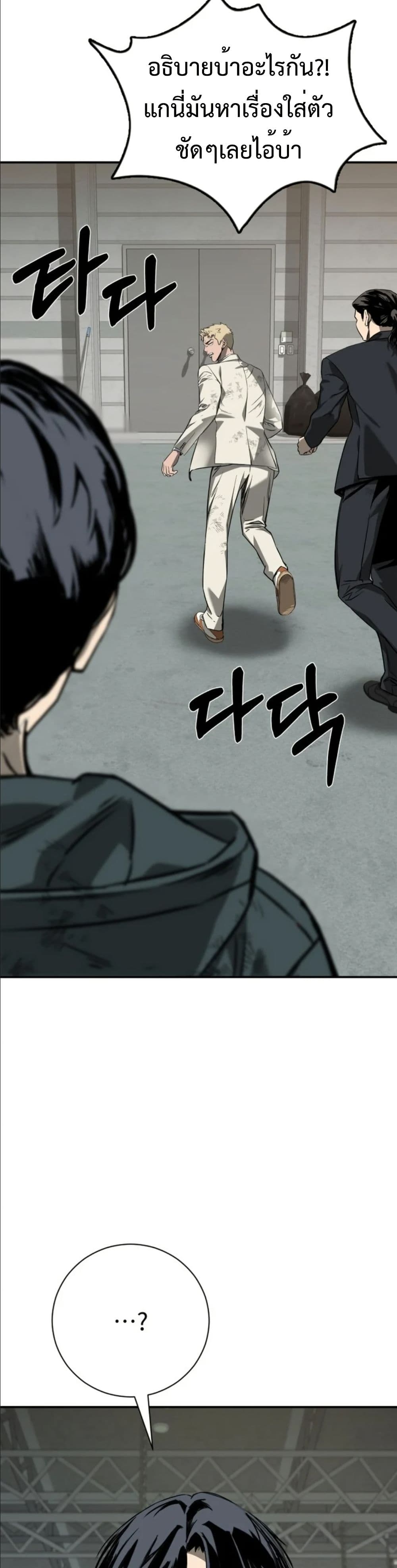 Bad Business page 18