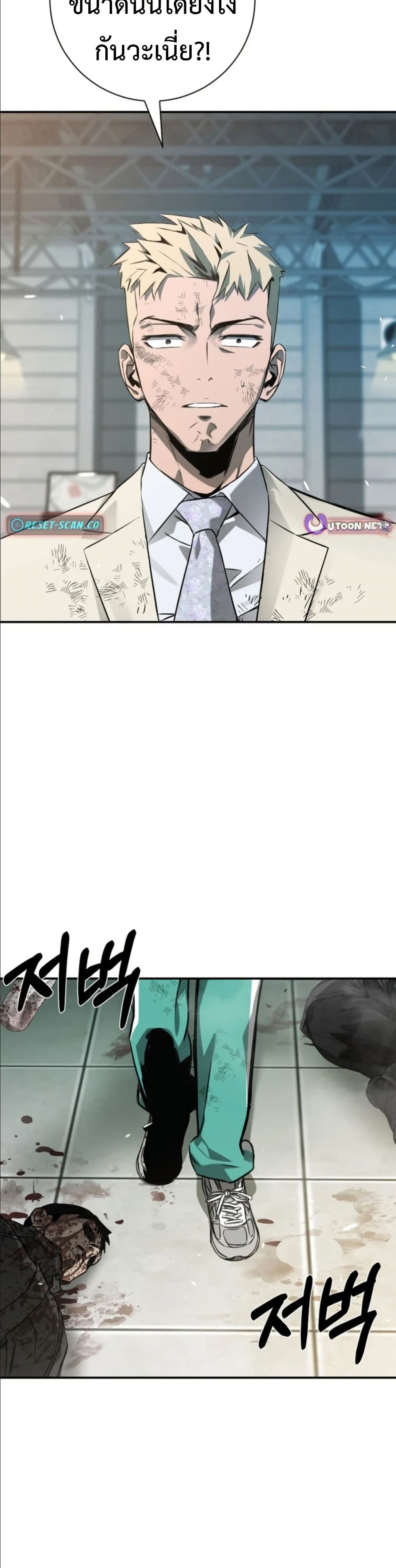 Bad Business page 49