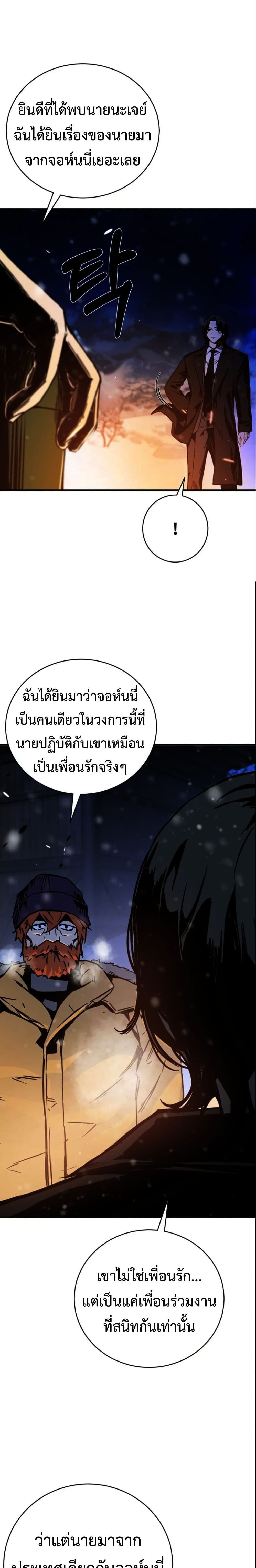 Bad Business page 4