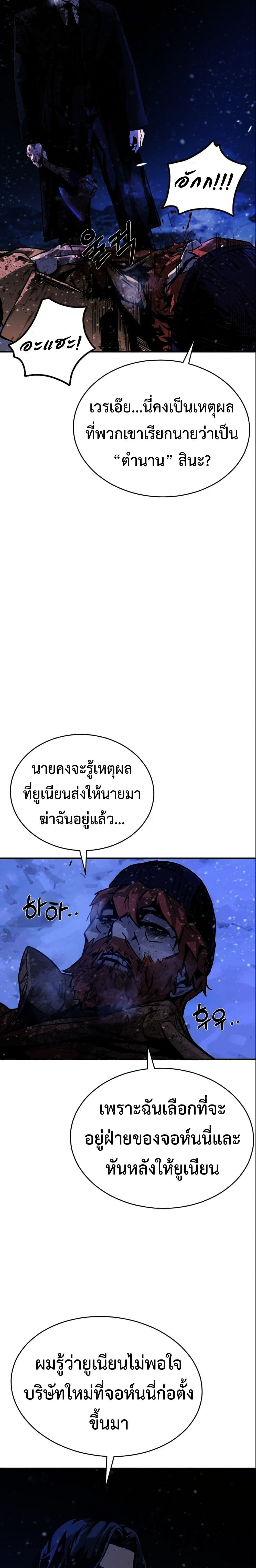 Bad Business page 13