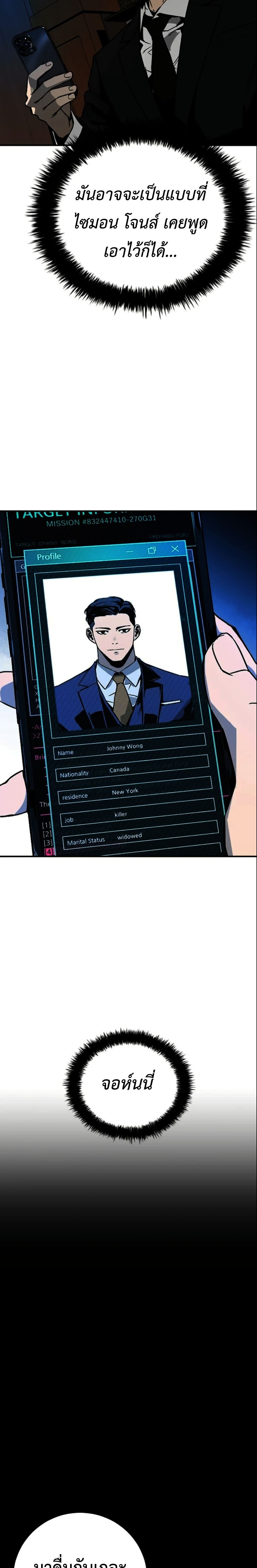 Bad Business page 20