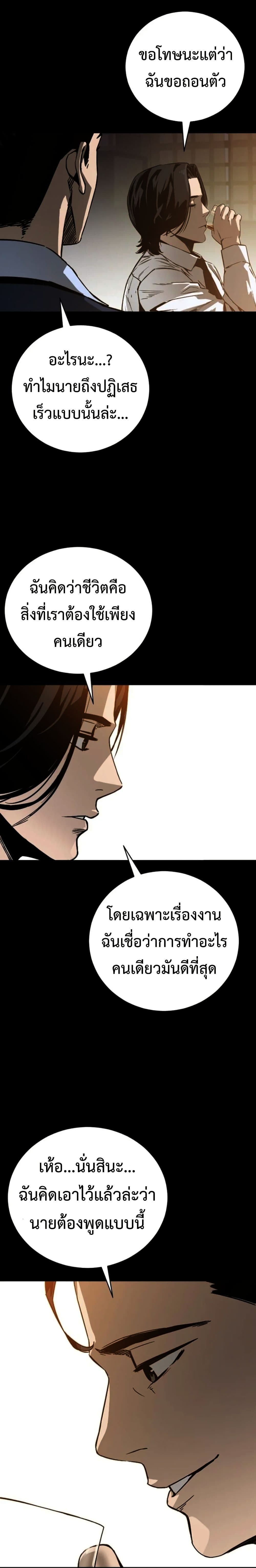 Bad Business page 27