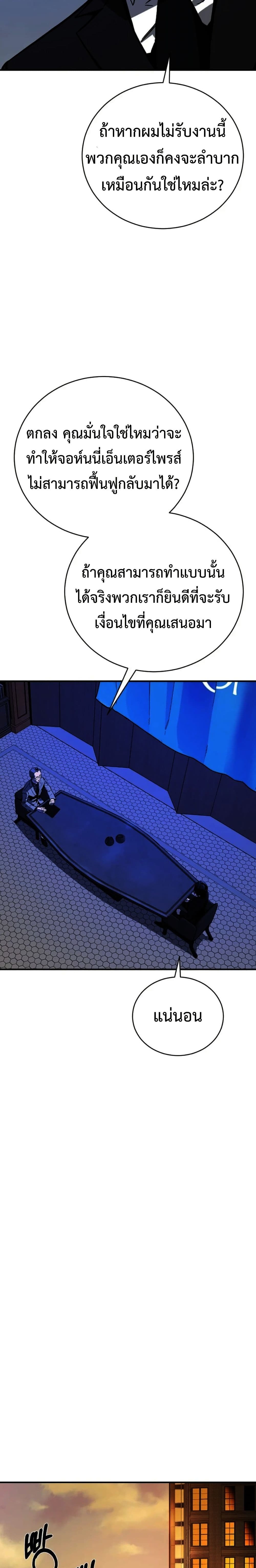 Bad Business page 32