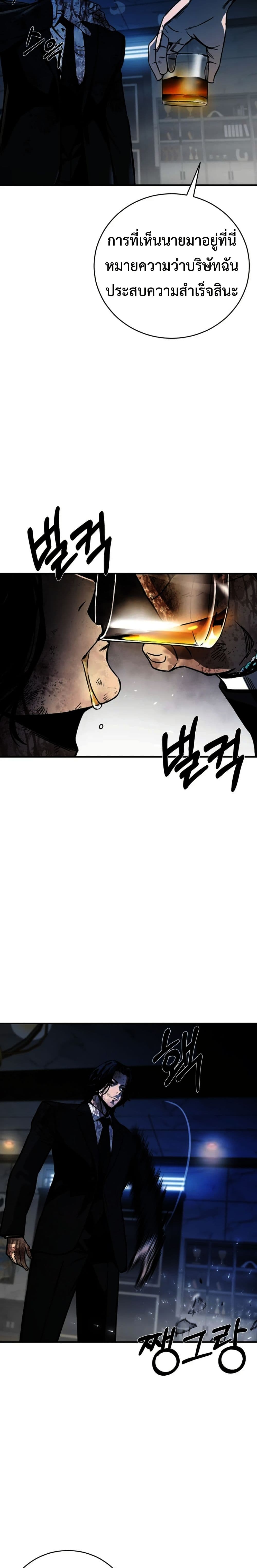 Bad Business page 37