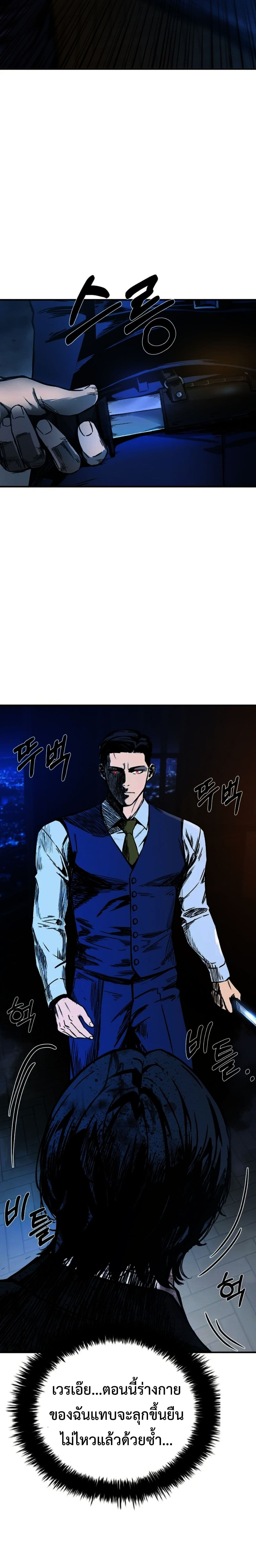 Bad Business page 41