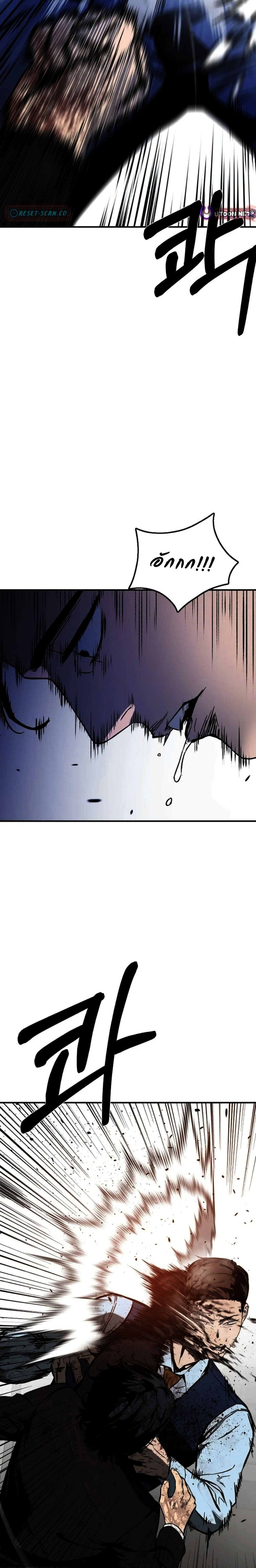 Bad Business page 44