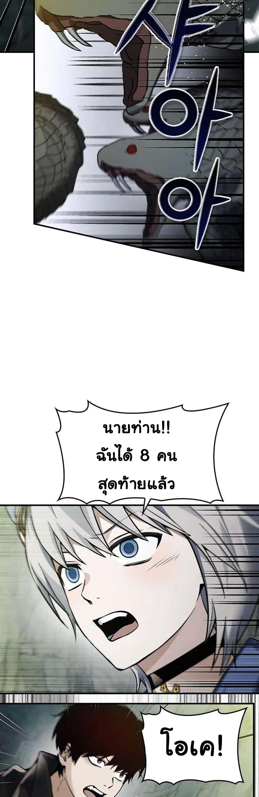 Bad Ending Maker page 2